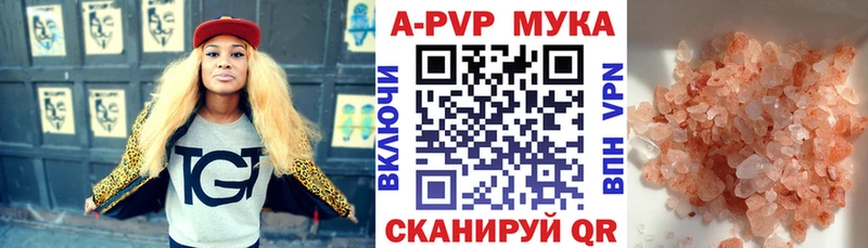 где можно купить наркотик Дальнегорск А ПВП СК