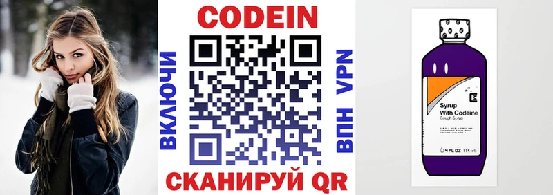 наркошоп  Дальнегорск  Codein напиток Lean (лин) 