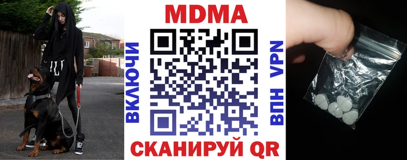 МДМА молли  Дальнегорск 