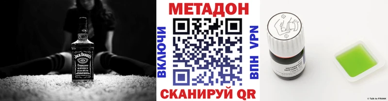 цена   Дальнегорск  МЕТАДОН белоснежный 